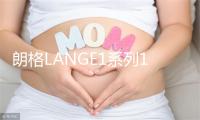 朗格LANGE1系列192.032腕表 价格
