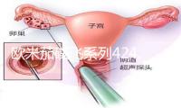 欧米茄碟飞系列424.10.37.20.02.001腕表 价格
